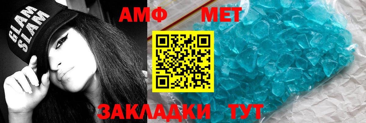 Амфетамин Premium Холмск