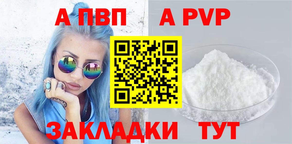 A PVP VHQ Холмск