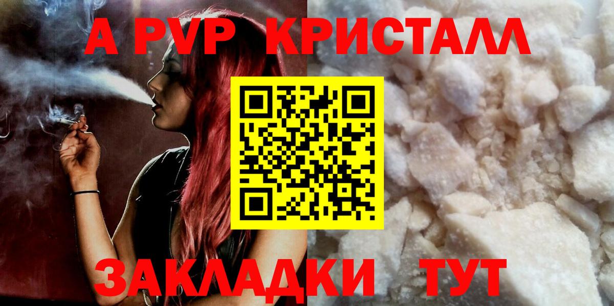 Alpha-PVP СК  Вход с VPN  Холмск  A PVP VHQ 