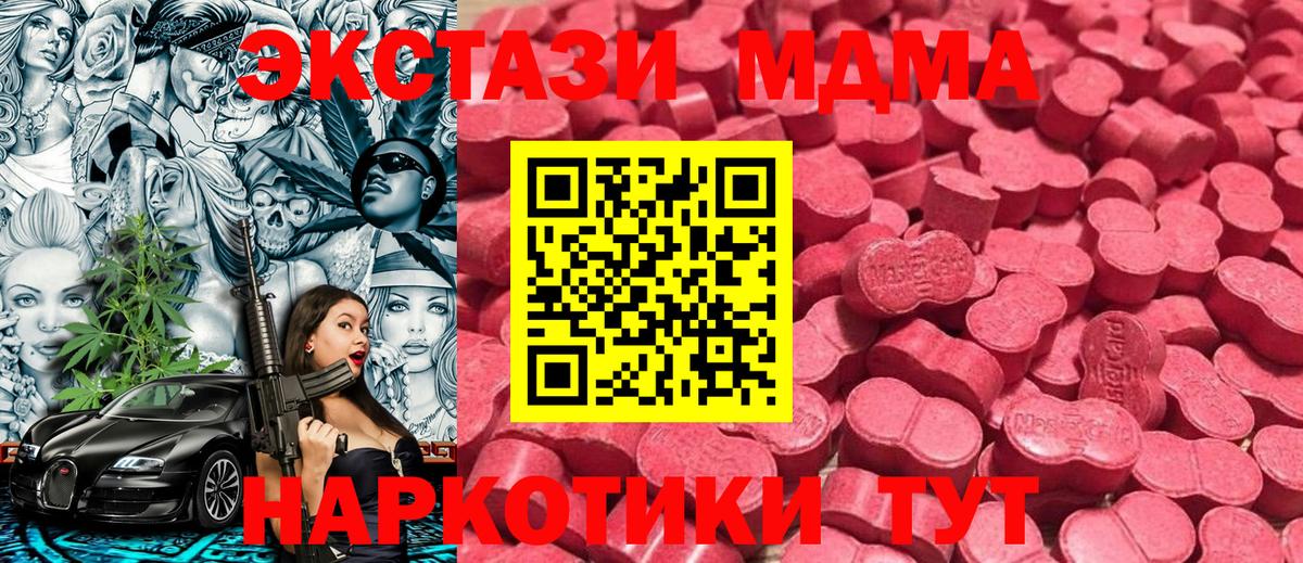 Ecstasy mix  ЭКСТАЗИ  Холмск  Экстази DUBAI  Вход с VPN 