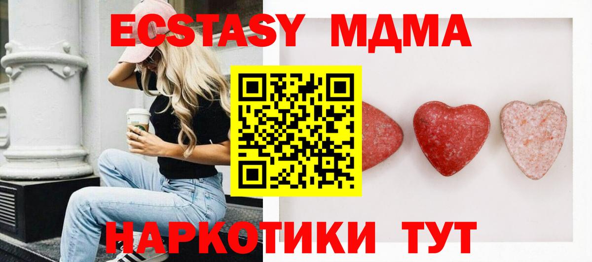 ЭКСТАЗИ 250 мг Холмск