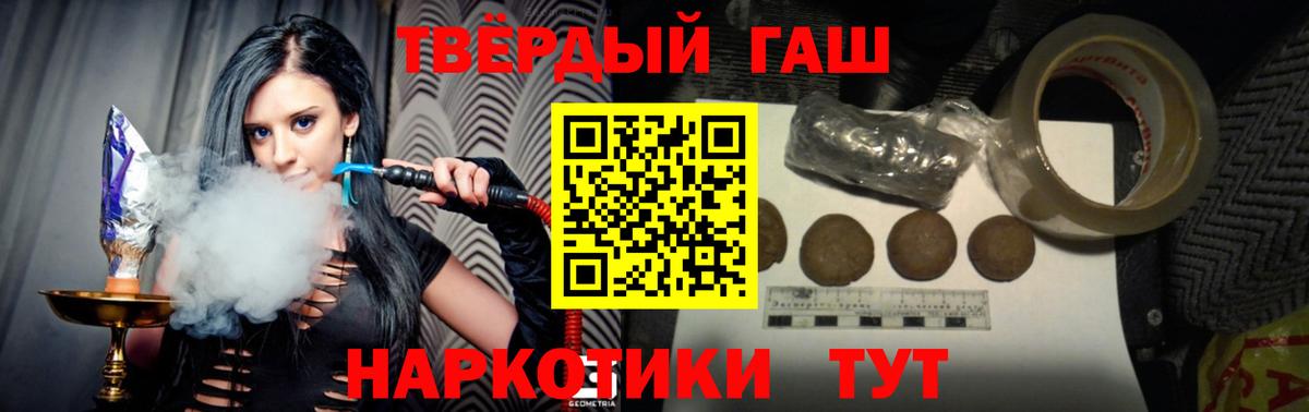 ГАШИШ убойный  Вход с VPN  Холмск  ГАШ Premium 