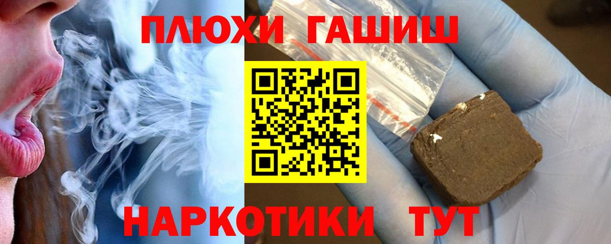 ГАШИШ гарик Холмск