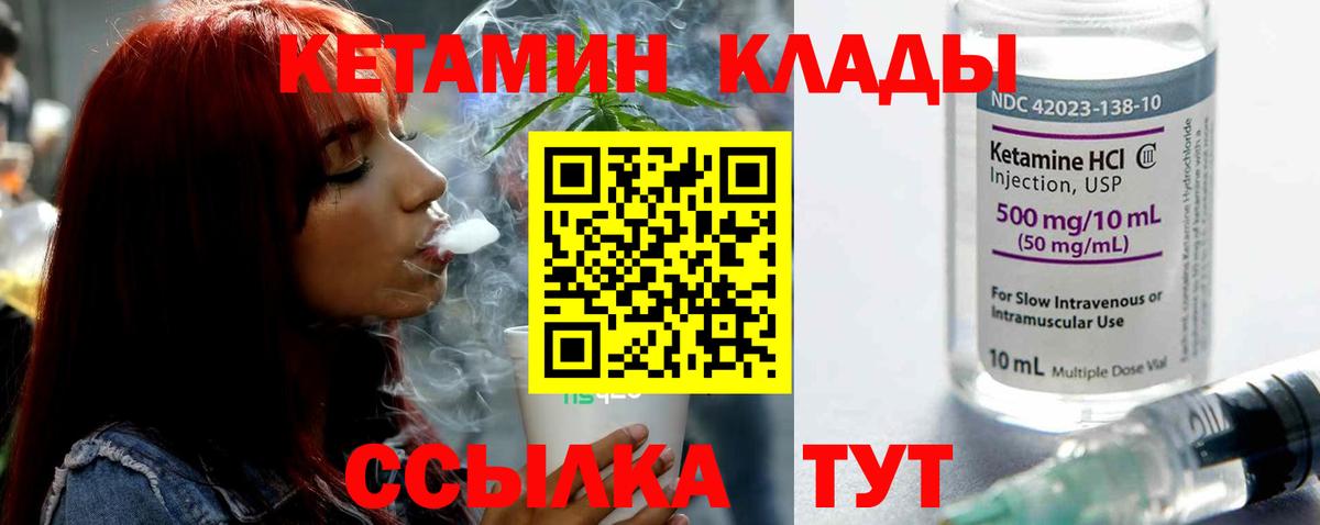 КЕТАМИН ketamine  Вход с VPN  Кетамин VHQ  Холмск 