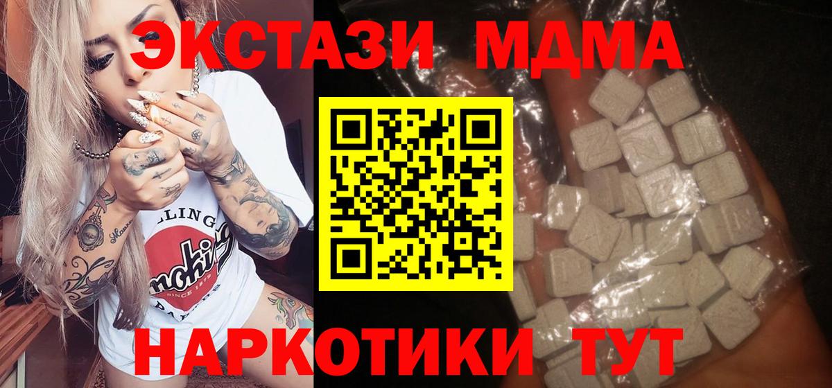 MDMA Molly Холмск