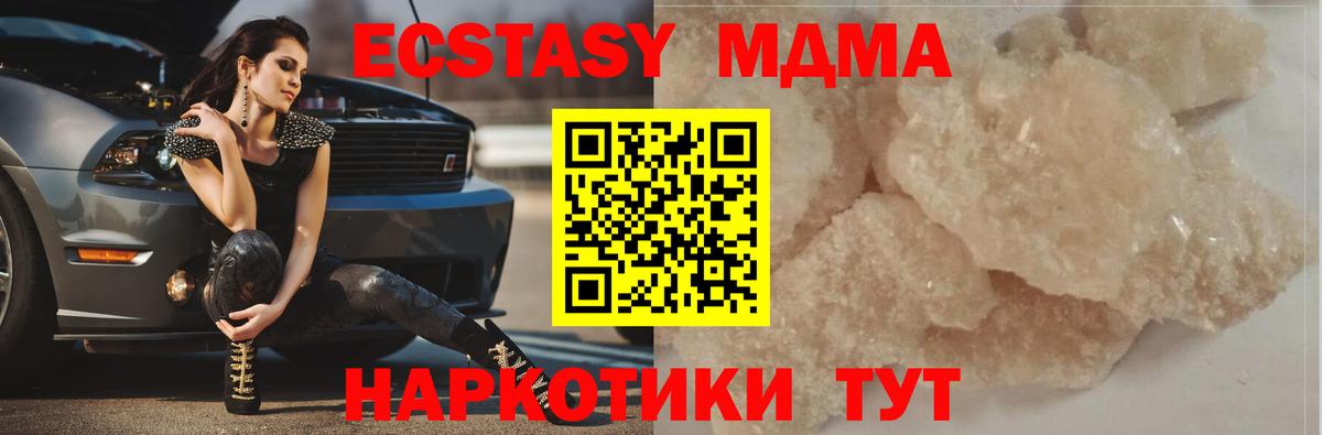 Холмск  MDMA VHQ  МДМА  Вход с VPN 