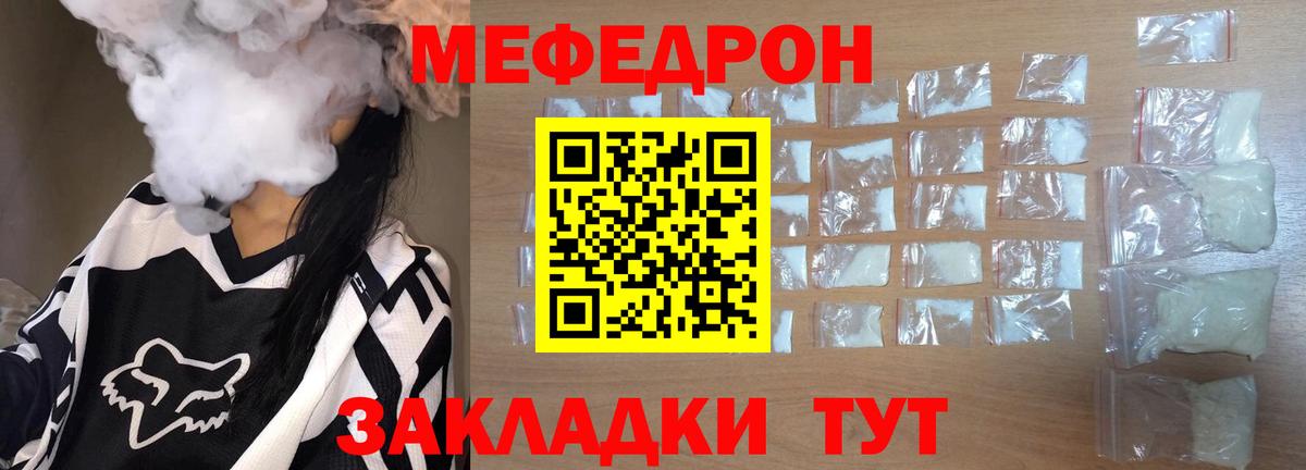 Холмск  Меф  Вход с VPN  МЕФ мука  Меф кристаллы  МЕФ 