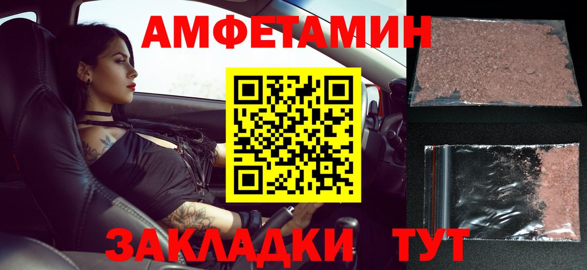 МЕТАМФЕТАМИН мет Холмск