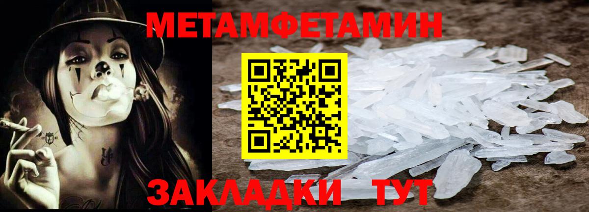 МЕТАМФЕТАМИН Декстрометамфетамин 99.9%  Вход с VPN  МЕТАМФЕТАМИН Декстрометамфетамин 99.9%  Холмск 