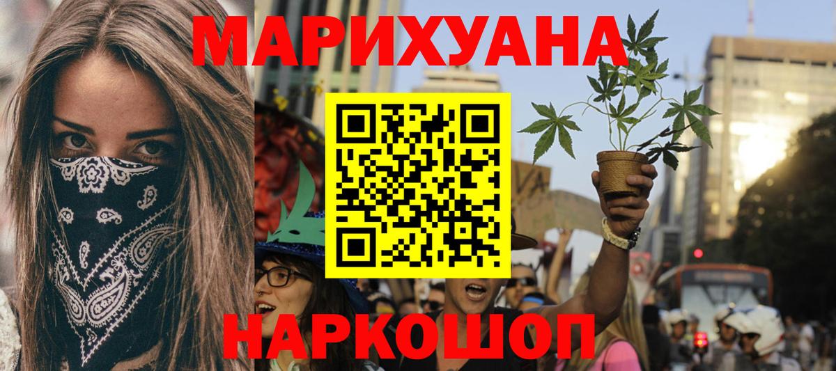 Бошки Шишки сатива Холмск